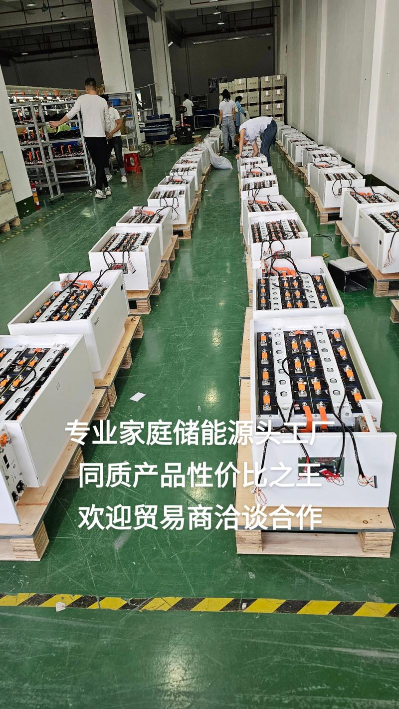 家庭储能怎么选？避开品牌溢价，直接对接源头工厂，同质产品性价比之王！