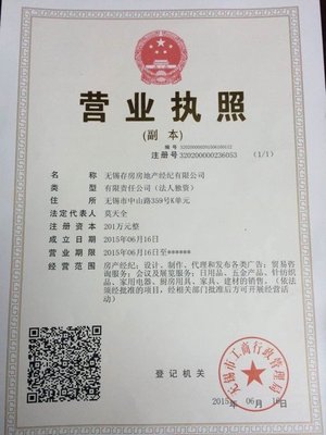 无锡存房房地产经纪第九分公司与贸易经纪 业务边界与协同发展探析